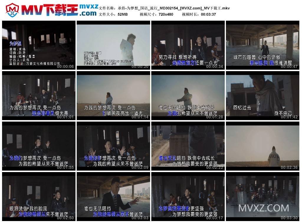 承伟-为梦想_国语_流行_MD302154